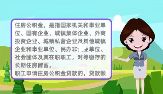 福州提取公积金需要哪些材料？